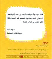 مشاهير من نوع اخر - رحلتي مع