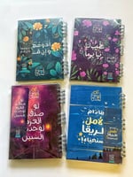 أجندة 52 أسبوع تحدي