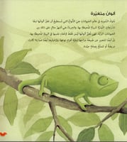 سلسلة أحب أن أعرف (4كتب)