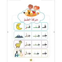 بطاقات مرحبا لغتي