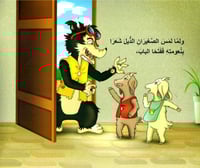 احبيش واربيش