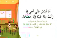 يحب الحياء والستر