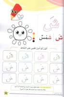 مرحبا لغتي الروضة