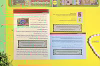 لعبة من أطاعني ...