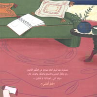 مفاجأة سارة في العائلة