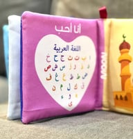 أنا أحب - كتاب قماشي