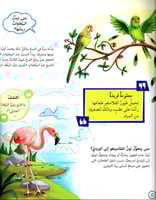 متى يرقص النحل؟