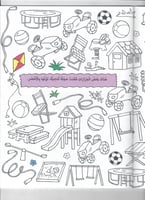 أبحث وألون منزلي و بستاني