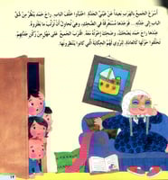 حقيبة توتة توتة المشاعر (10 أعداد من مجلة توتة توت...