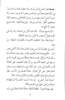 سيرة الحمار الاخيرة