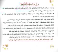 أنا أختلف بشكل مختلف