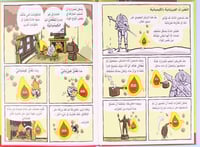 موسوعتي التعليمية الأولى - مبادئ العلوم (10كتب)