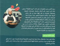 حول الطاولة