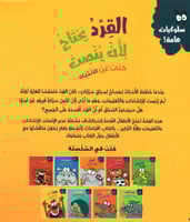 القرد يحتاج لأن ينصت كتاب عن الانتباه