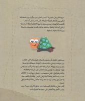 كرتونة البيض العجيبة 2