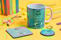 مج mug