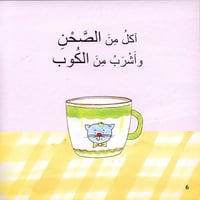 سلسلة النظافة (3كتب)