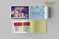 رحلة الرسول الكريم بين مكة والمدينة