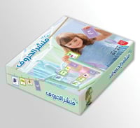 منشر الحروف