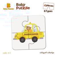 بازل مواصلات الحيوانات