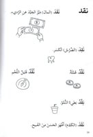 فتحة ضمة كسرة