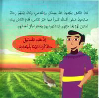 النبي نوح عليه السلام - قصص الأنبياء