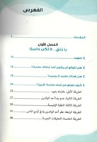 حسد الأبناء