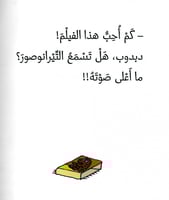 تشوبي يريد أن يشاهد التلفزيون