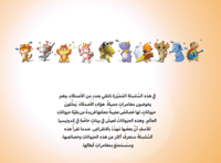 نمور يعرف خطة الفوز