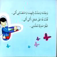 عندما حصلت على اول سيارة