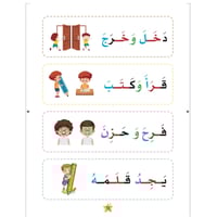 بطاقات مرحبا لغتي