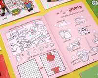 عن يومي أنشطة و ألعاب