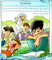 حكايات لباب في معرض الكتاب