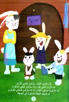 حديقة الجزر