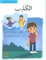 سلسلة التربية النفسية (15 كتاب)