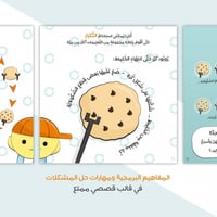 البرمجة اللذيذة