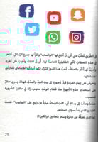 مشاهير من نوع اخر - كاشفة الألغاز