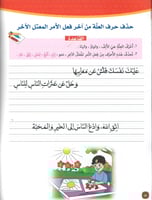 تعلم الخط النموذجي - الجزء السادس