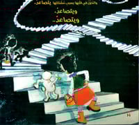 دونا و مزيونة