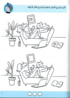 تمارين الرسم (5-6 سنوات) - كراسي للتمارين