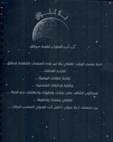 دفتر بلا عنوان (سلك)