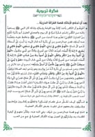 حكايات فرحان مع القران - جزء تبارك