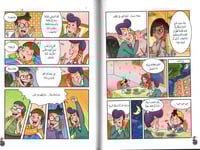 المشاغبون الأربعة