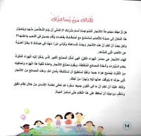 معا . . الحياة أفضل