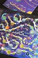 كتاب الألعاب ... فضاءات