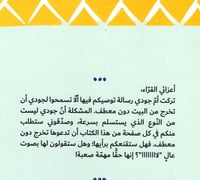 لا تدع جودي تخرج دون معطف