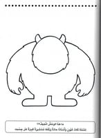 ألون وأتعلم 3-4 سنوات