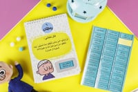 تدبر القران مع عمر في رمضان