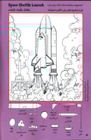 سلسلة الصور المخفية (4 كتب) - صغيرة