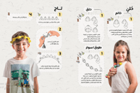 كرتونة البيض العجيبة 2